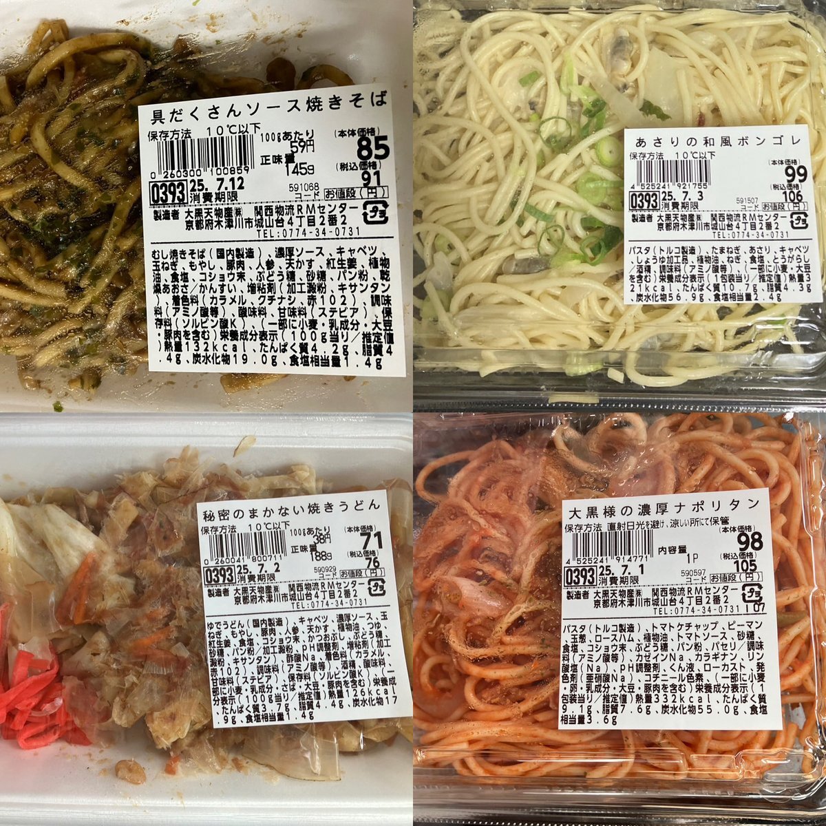 ラ・ムーの驚異的な安さにSNS沸騰！「人生どん底ぐらいが楽しい」