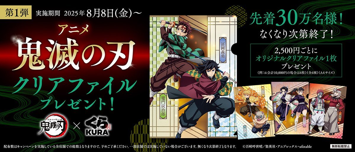 【週末セール中！明日価格戻します！】鬼滅の刃　きめつのやいば ANIPLEX 新品 Nintendo Switchソフト 鬼滅の刃 ヒノカミ血風譚2