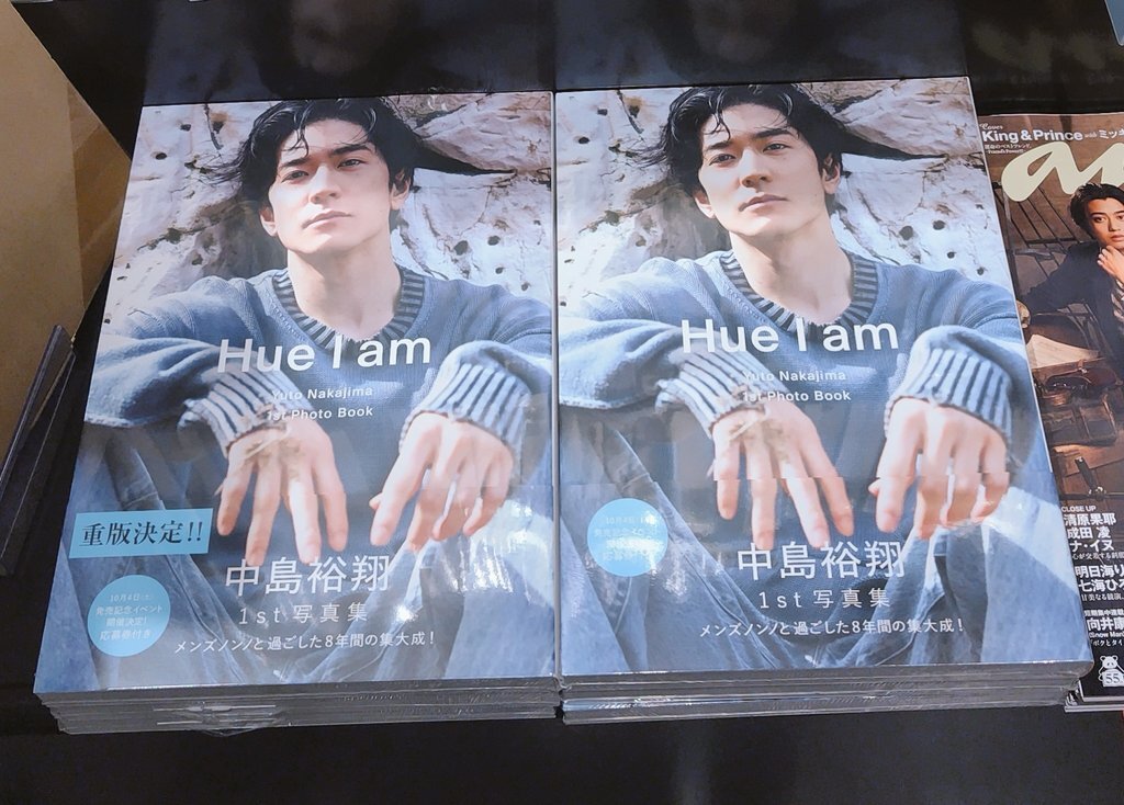 中島裕翔 写真集 イベント」のYahoo!リアルタイム検索 - X（旧Twitter