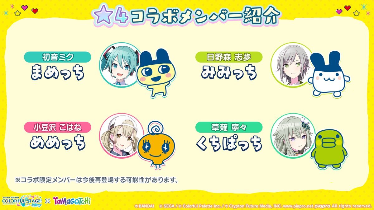 たまです(´◡` )♩ 🦷💛🦷💛🦷💛🦷💛 プチプチおみせっち × Original Tamagotchi