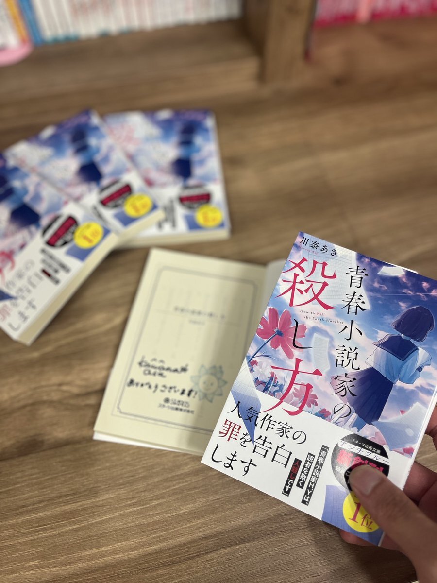 サイン本」のYahoo!リアルタイム検索 - X（旧Twitter）を