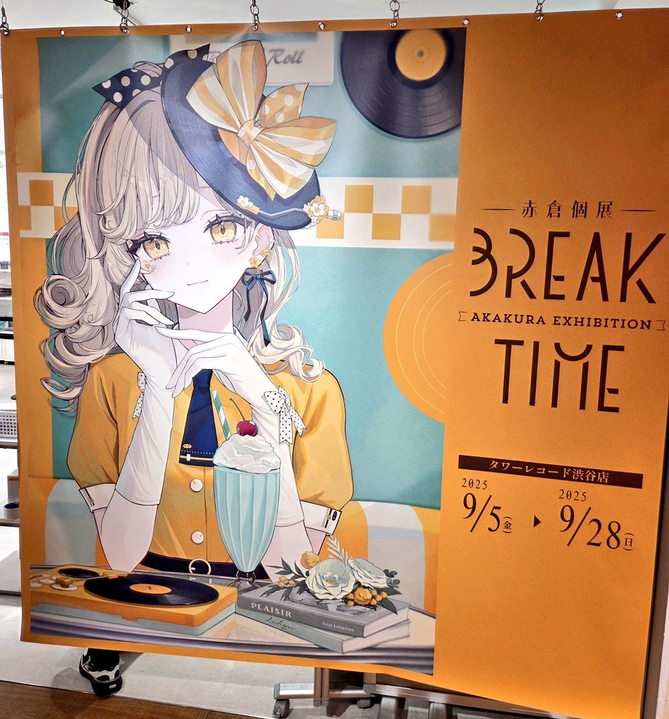 【匿名配送】 赤倉 レイヤードグラフ 匿名配送】 赤倉 レイヤードグラフ