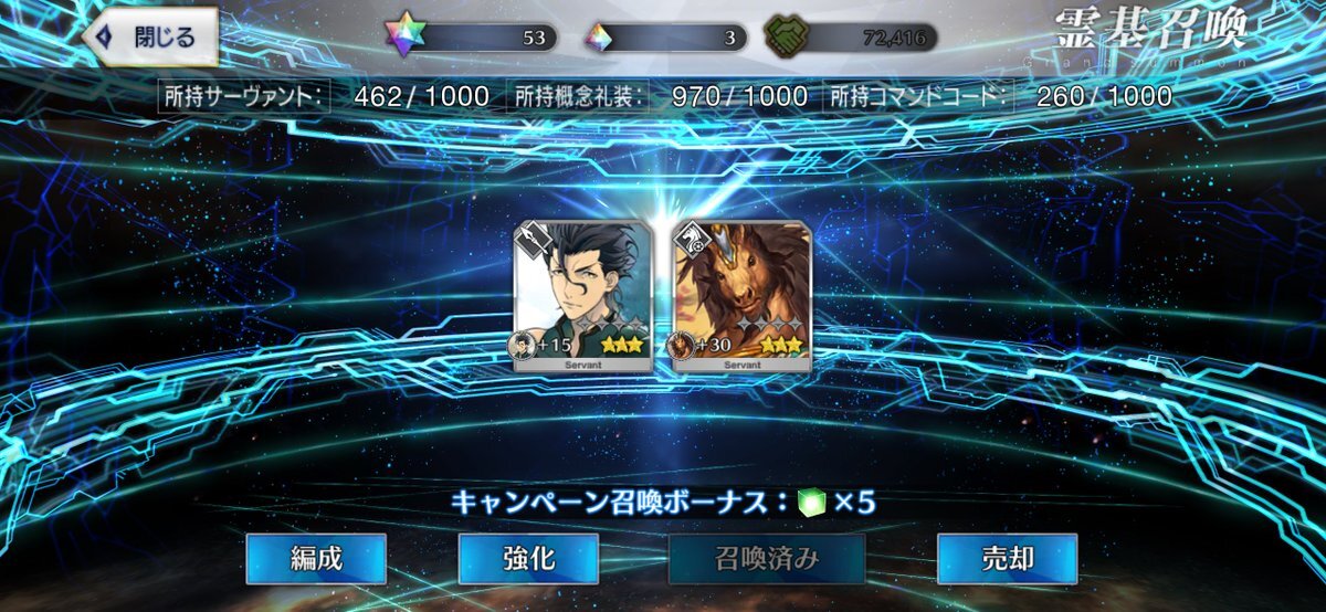 グリリバが学マスに登場！どんな役柄？