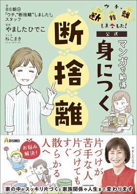 断捨離 やましたひでこ」のYahoo!リアルタイム検索 - X(旧 断捨離 やましたひでこ」のYahoo!リアルタイム検索 - X(旧