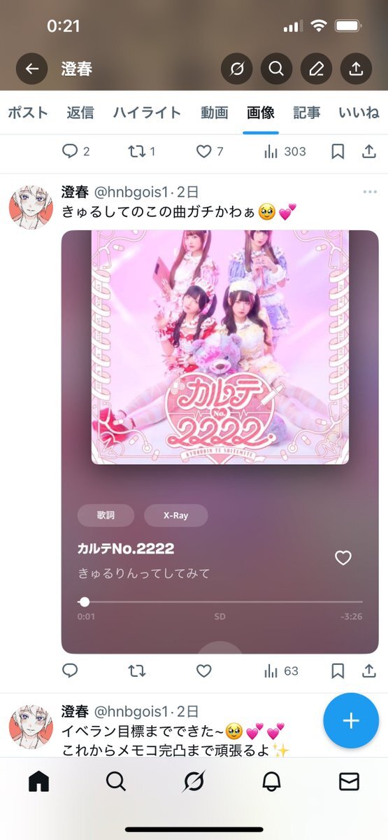 「SNSで話題の「同じ穴の狢」の意味とは？」