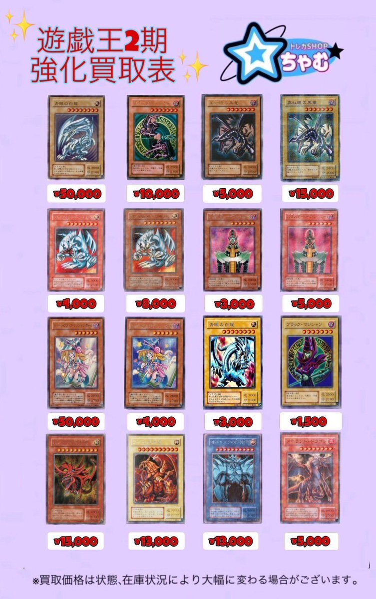 遊⭐︎戯⭐︎王 公式】遊戯王OCG (@YuGiOh_OCG_INFO) / X