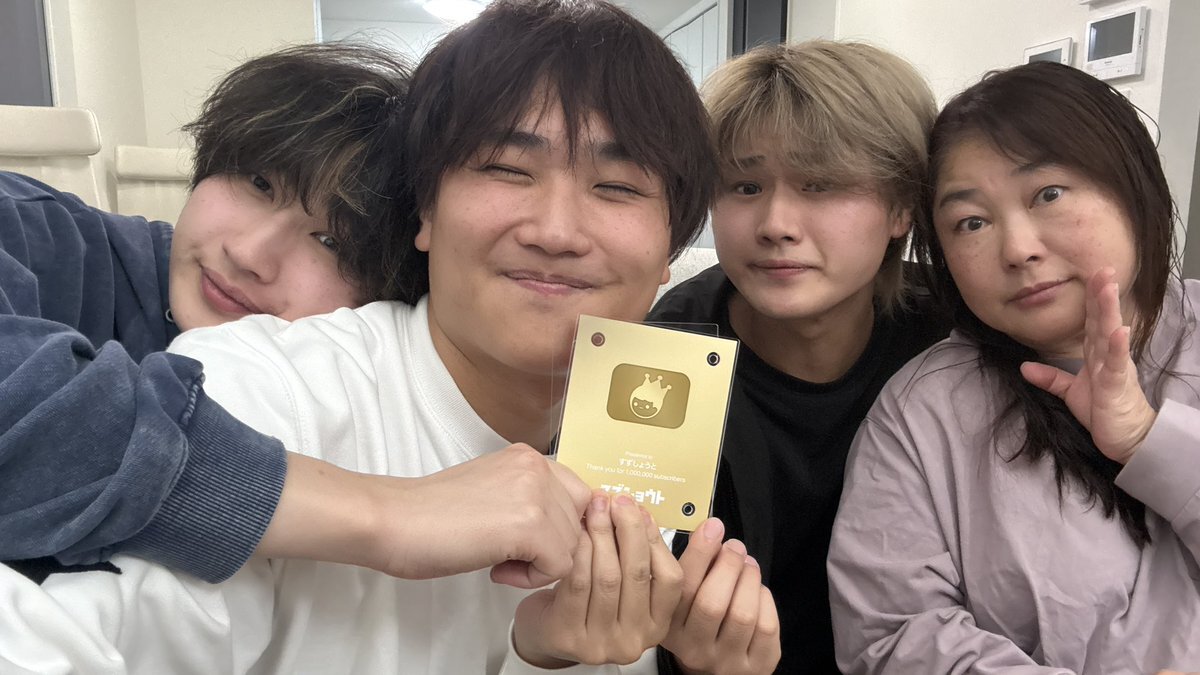 すずしょうと、チャンネル登録者100万人突破！