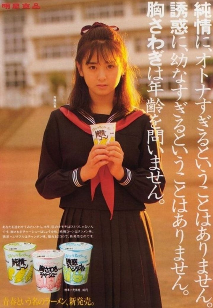 斉藤由貴」に関連する話題のポスト - Yahoo!リアルタイム検索