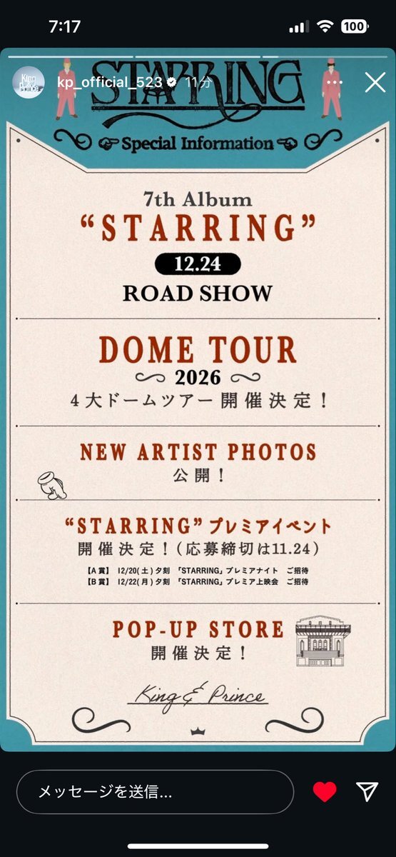 King & Prince、4大ドームツアー開催決定！ファンは一体どんな反応？