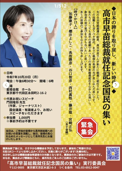 自民党、維新に連立入り打診