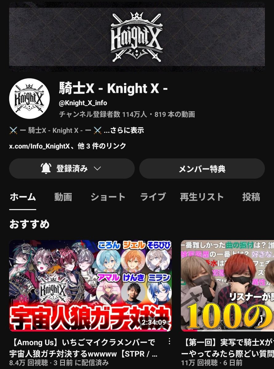 騎士x日本武道館」のYahoo!リアルタイム検索 - X（旧Twitter）を