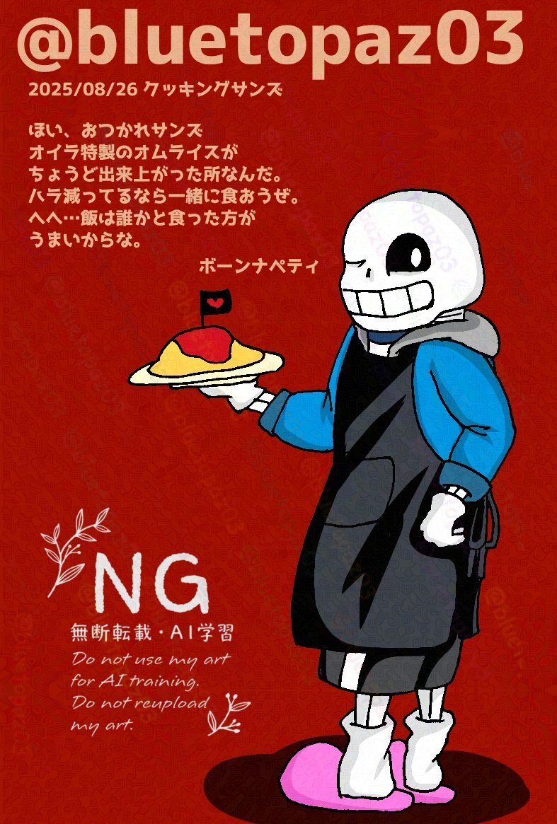 sans サンズ」のYahoo!リアルタイム検索 - X（旧Twitter）を