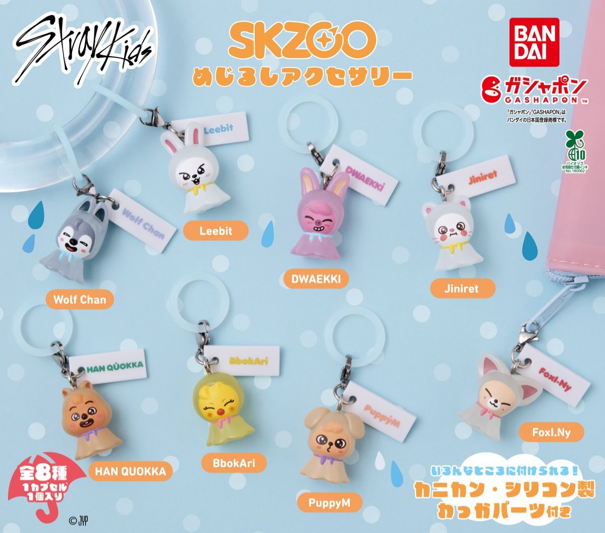 SKZOO」のYahoo!リアルタイム検索 - X（旧Twitter）を