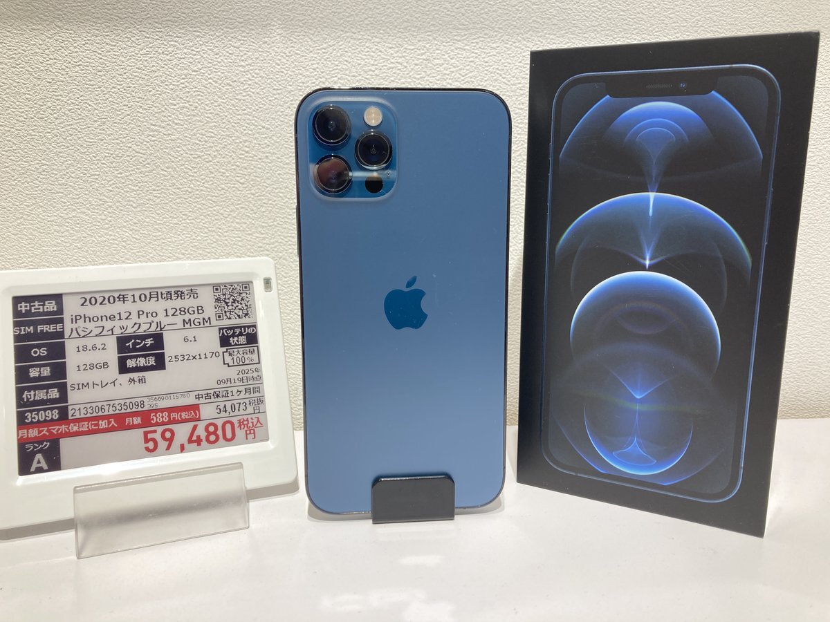 iPhone シルバー 最大容量92% 最大容量 92%でも交換が必要？ - smartcool-jyoyoの日記