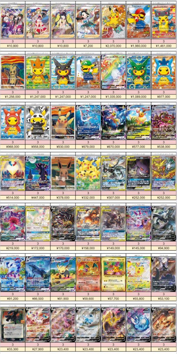 ポケカ 買取 psa」のYahoo!リアルタイム検索 - X（旧Twitter）を