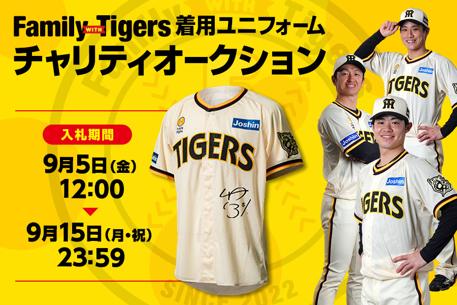 阪神タイガース　Family with Tigers 森下 M 阪神タイガース Family with Tigers 森下 M Amazon.co.jp: 阪神