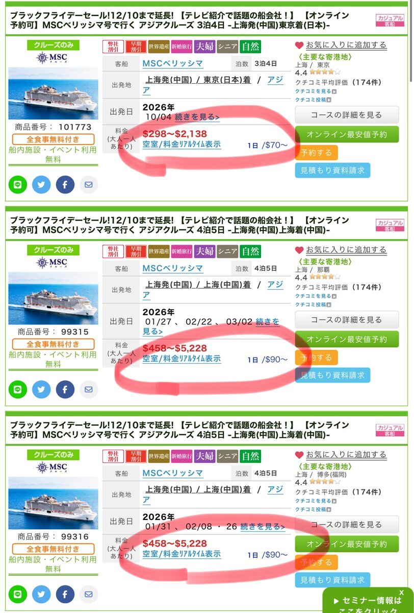 100ドルがSNSで話題に！クルーズ船からAIまで