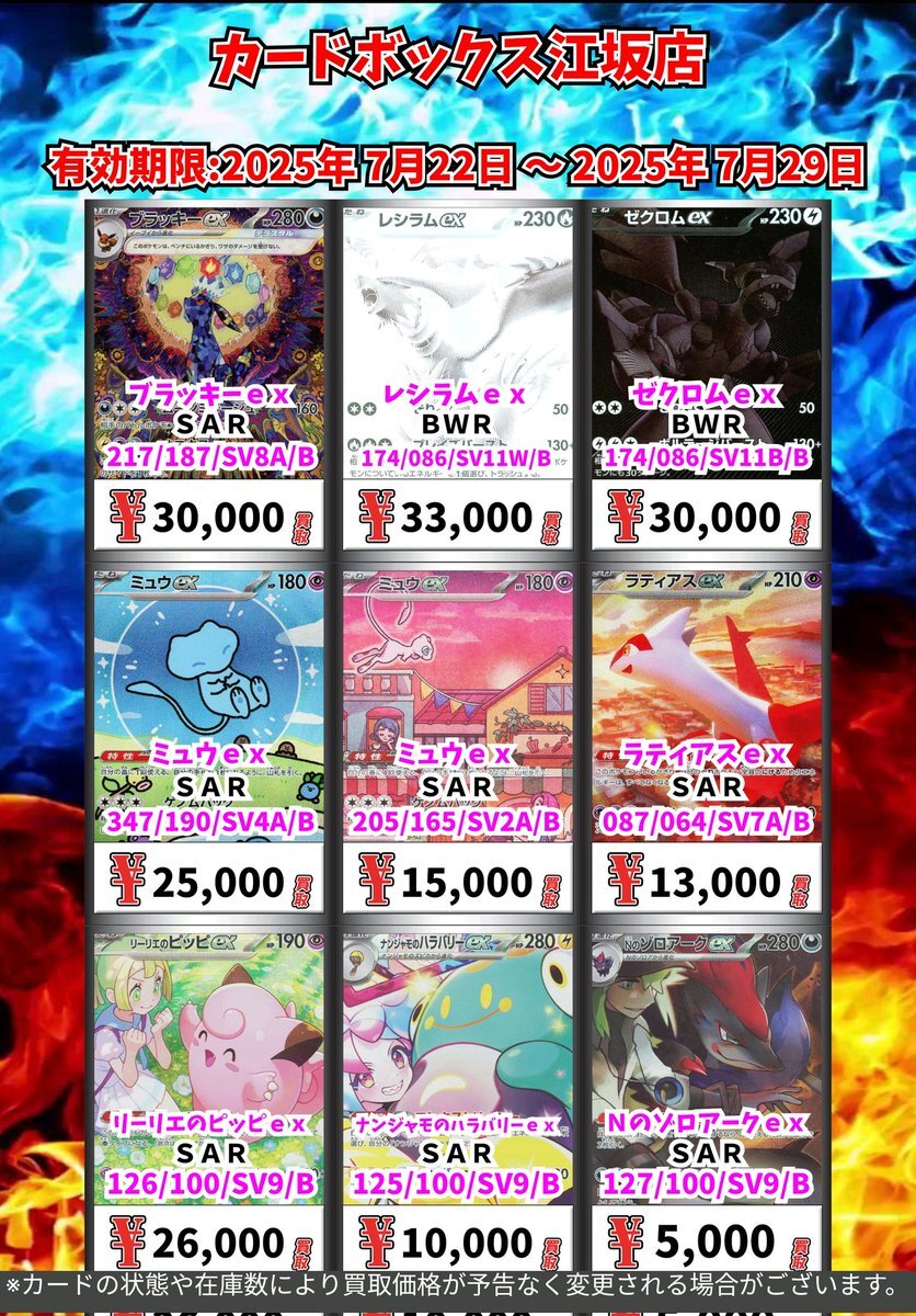 レシラム bwr ホロ」のYahoo!リアルタイム検索 - X（旧Twitter