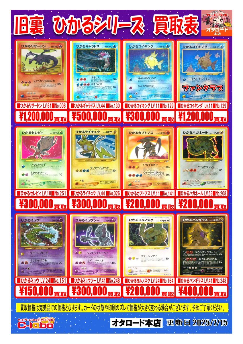 ポケモンカード ひかる」のYahoo!リアルタイム検索 - X（旧