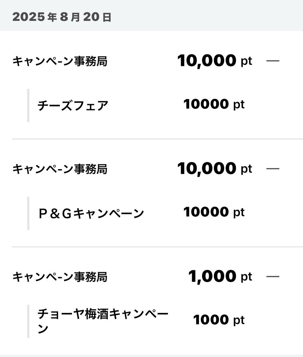 早い者勝ち！2025年5月30日に届いたばかりのホヤホヤの製品です◎即購入可能 チョーヤ 当選」のYahoo!リアルタイム検索 - X（旧Twitter）を