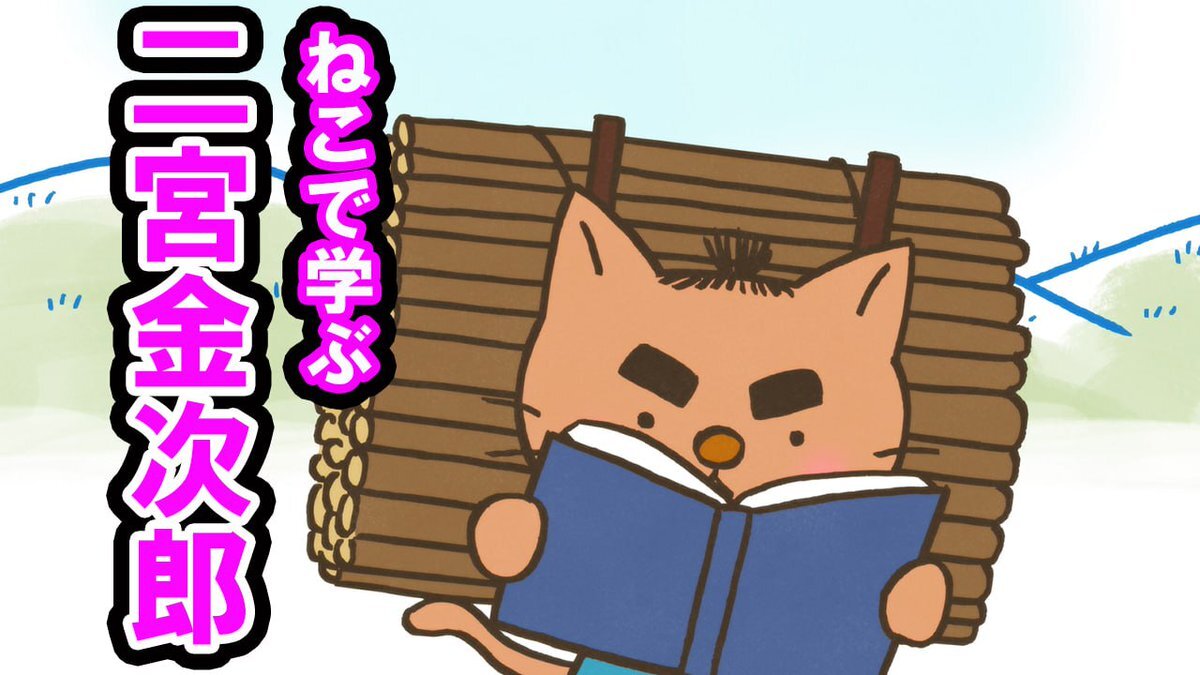 ねこねこ日本史」のYahoo!リアルタイム検索 - X（旧Twitter）を