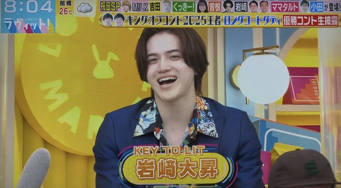 ギャル曽根さんと岩﨑大昇、ラヴィットで共演！