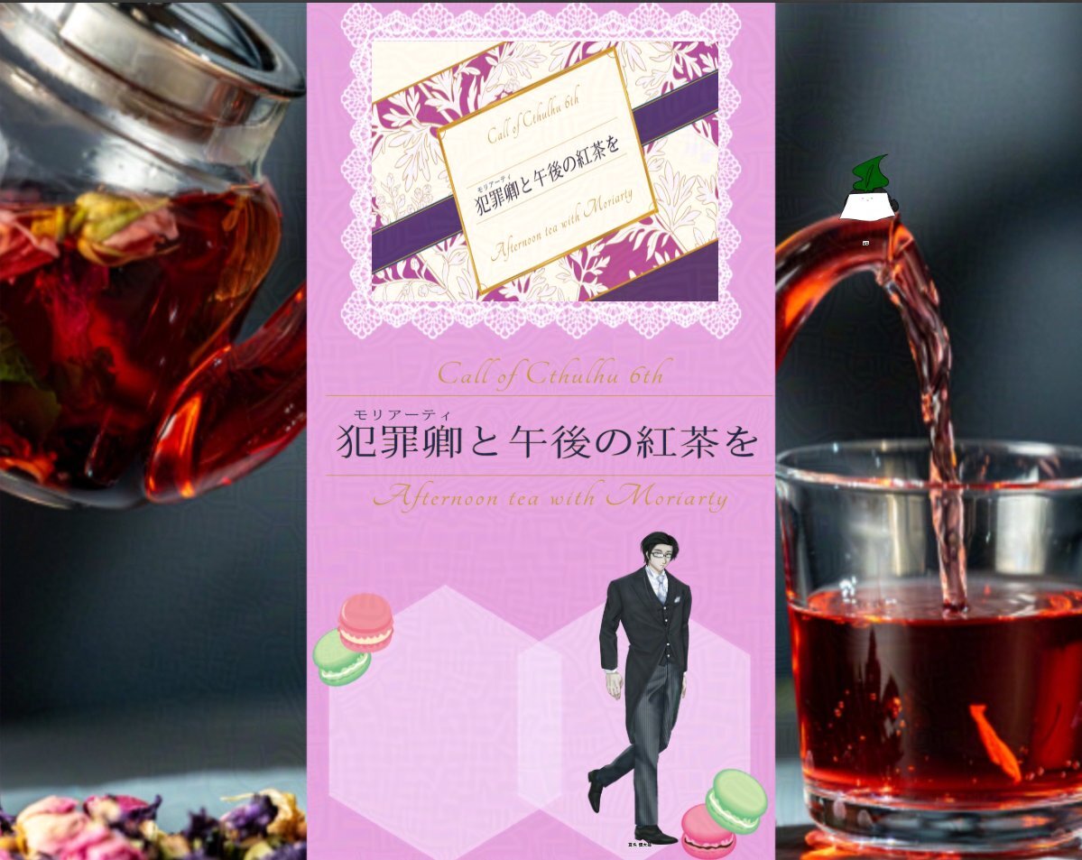 午後の紅茶」のYahoo!リアルタイム検索 - X（旧Twitter）を