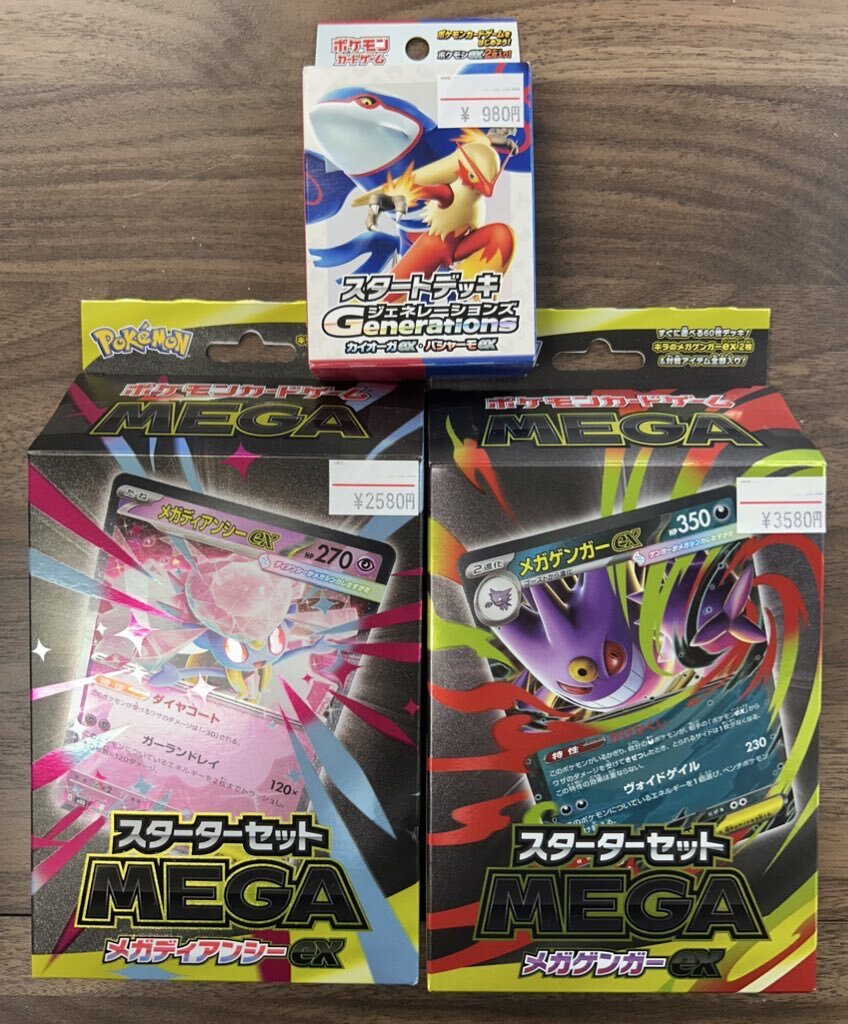 スタートデッキMEGAゲンガーEX 未開封　3箱 スターターセットMEGA メガゲンガーex」「スターターセットMEGA