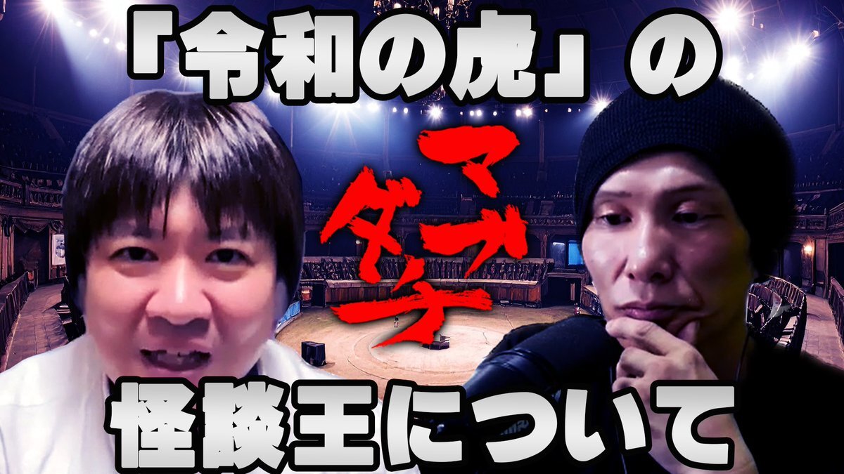山口敏太郎」のYahoo!リアルタイム検索 - X（旧Twitter）を