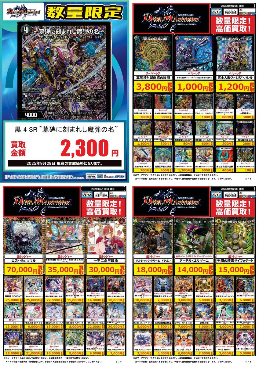 デュエマ まとめ売り 断捨離 デュエマ まとめ売り 断捨離 - メルカリ