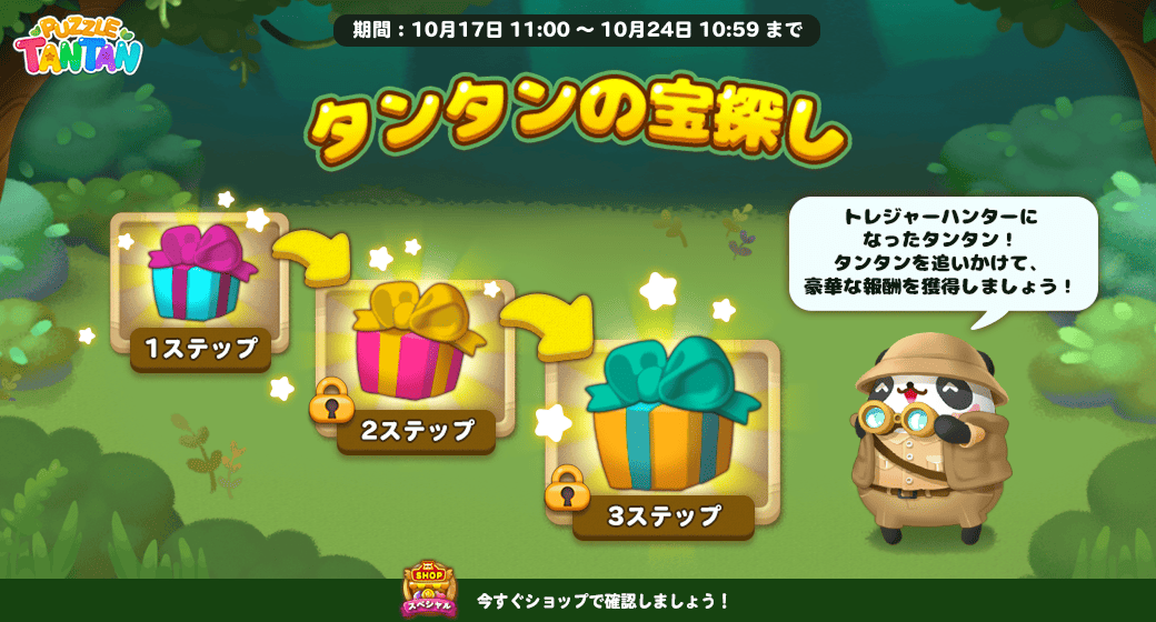 タンタン」のYahoo!リアルタイム検索 - X（旧Twitter）を