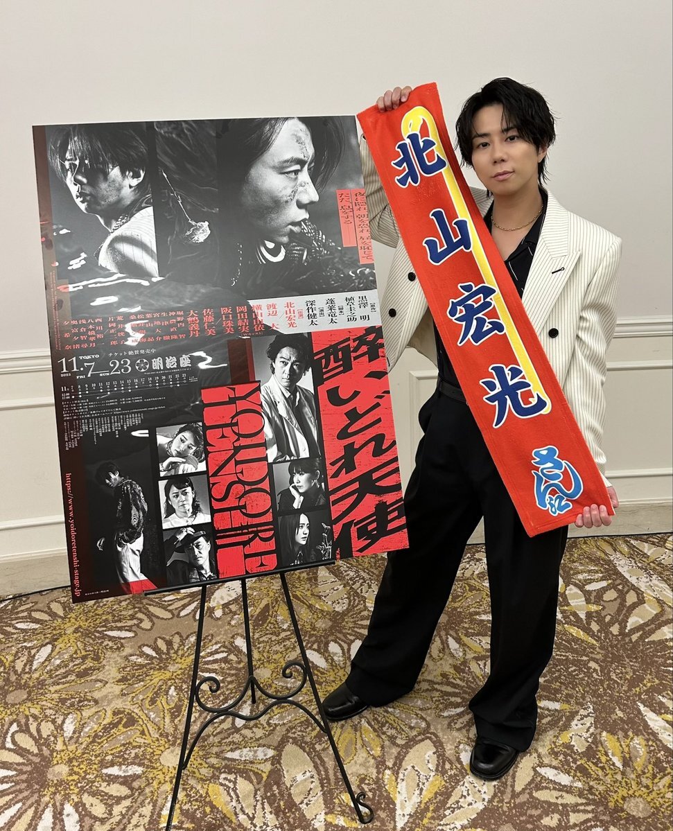 北山 北山宏光」のYahoo!リアルタイム検索 - X（旧Twitter）を