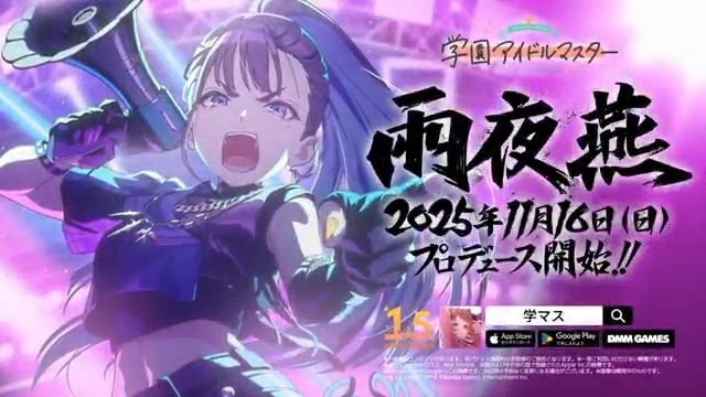 雨夜燕実装！ファンは一体どう思う？