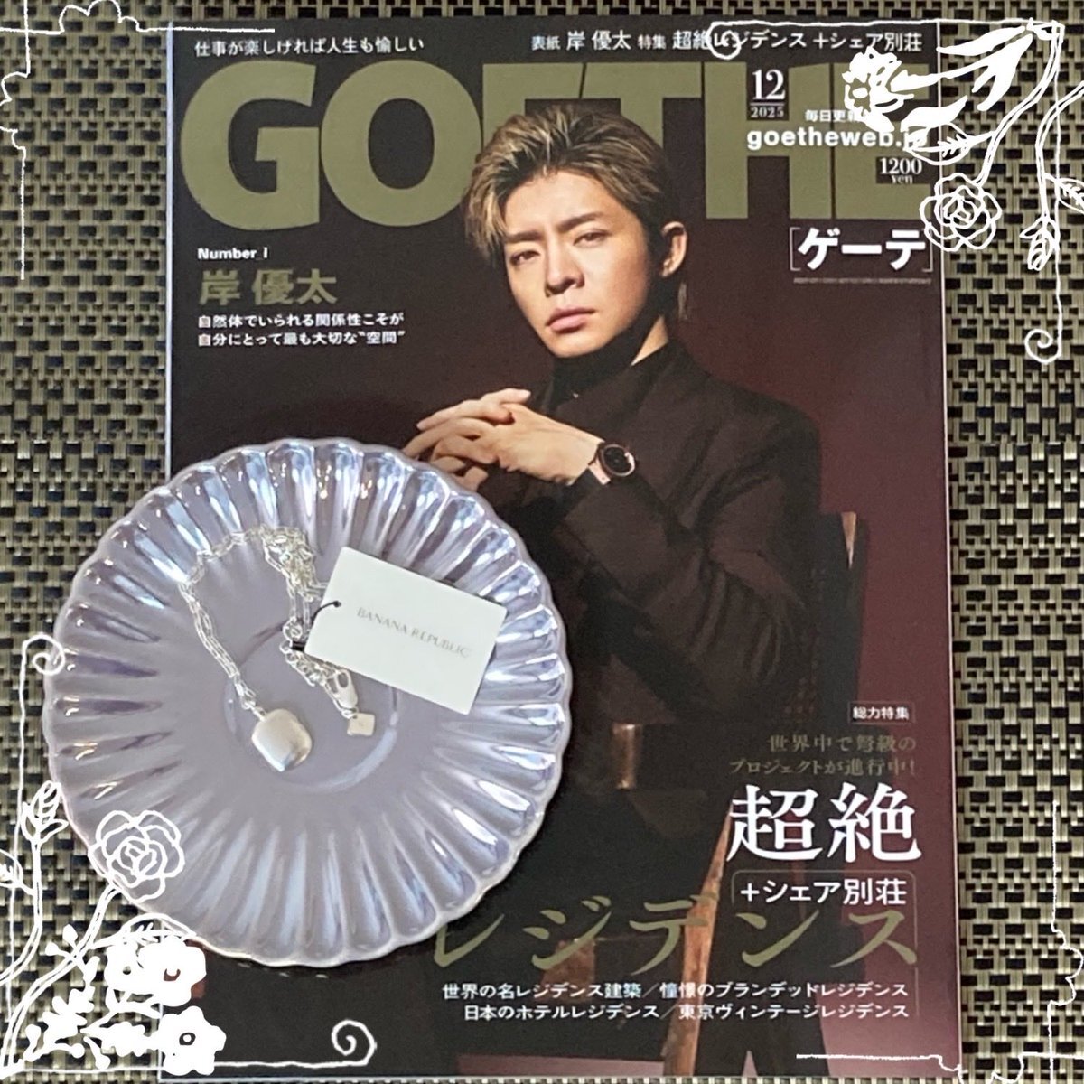 BANANA REPUBLIC 岸優太 ネックレス BANANA REPUBLIC 岸優太 ネックレス