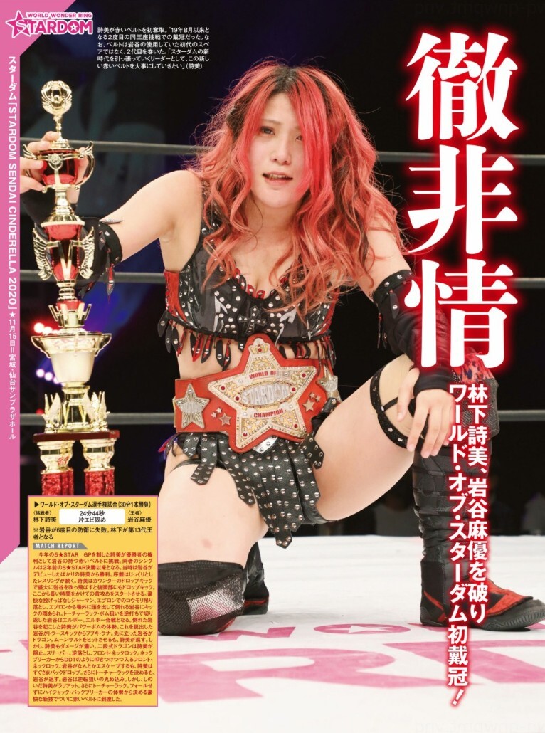 林下詩美 スターダム」のYahoo!リアルタイム検索 - X（旧Twitter