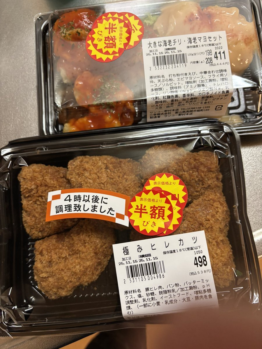 スーパーの半額シール、みんなを虜にする魅力とは？