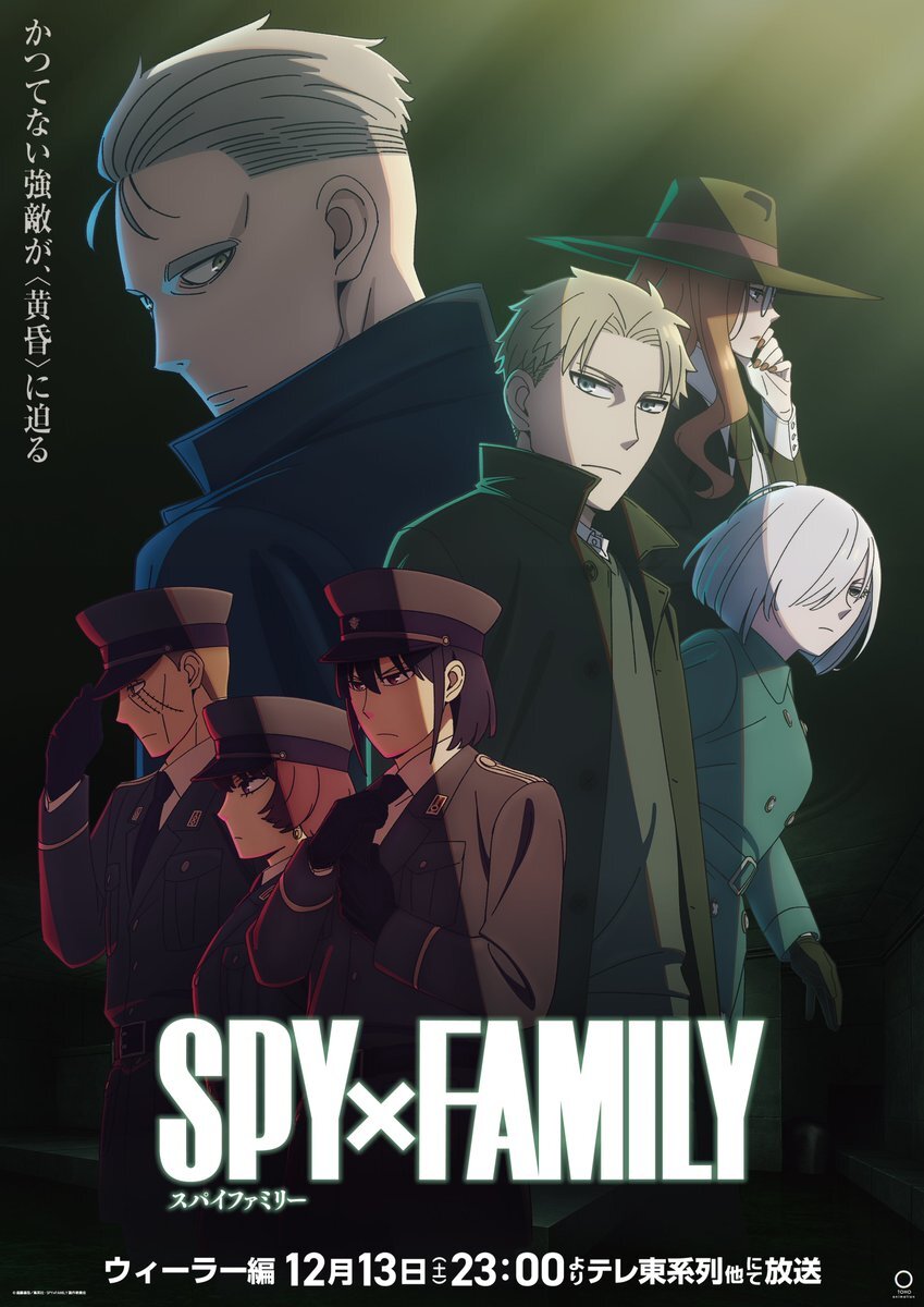 SPY×FAMILY第3期「ウィーラー編」放送開始にファン興奮
