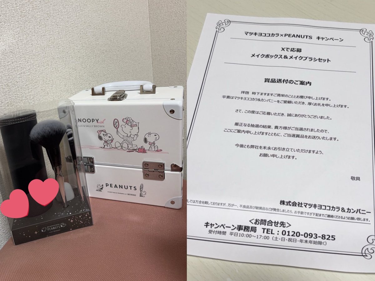 新品未使用未開封 スヌーピー キャンペーン メイクブラシ 筆 マツキヨ 限定 新品未使用未開封 スヌーピー キャンペーン メイクブラシ 筆