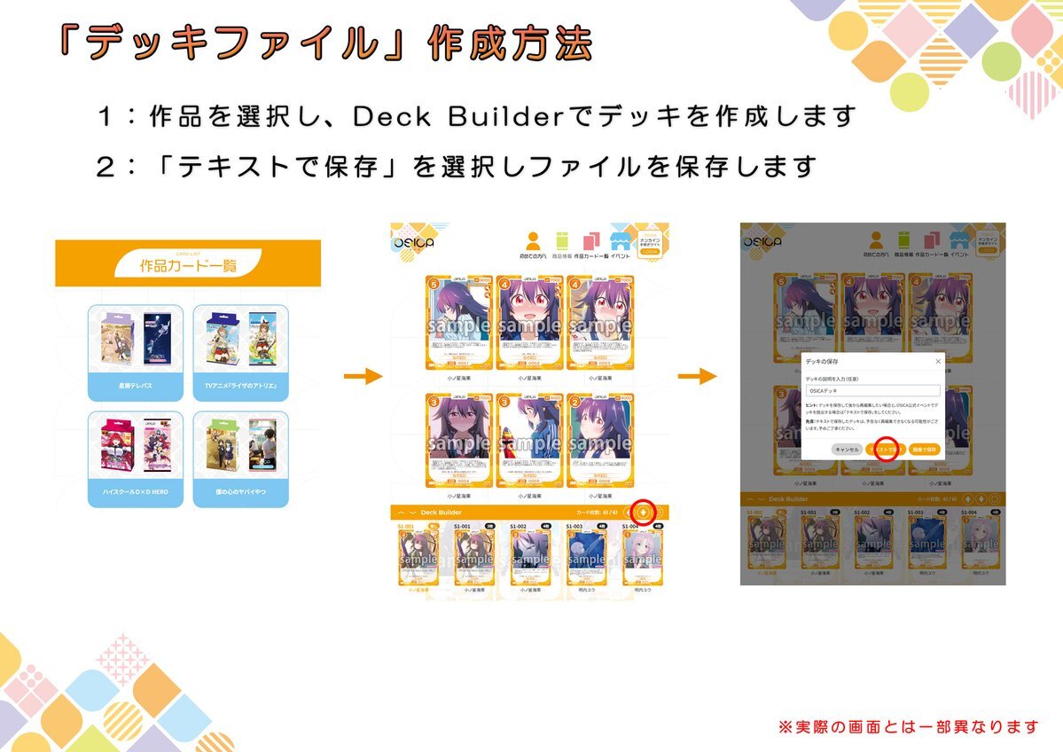 なにわ学園が面白い課題を出題！ 