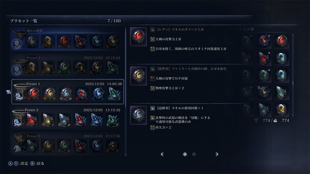 エルデンリングナイトレイン DLC配信！ユーザー歓喜の声続々