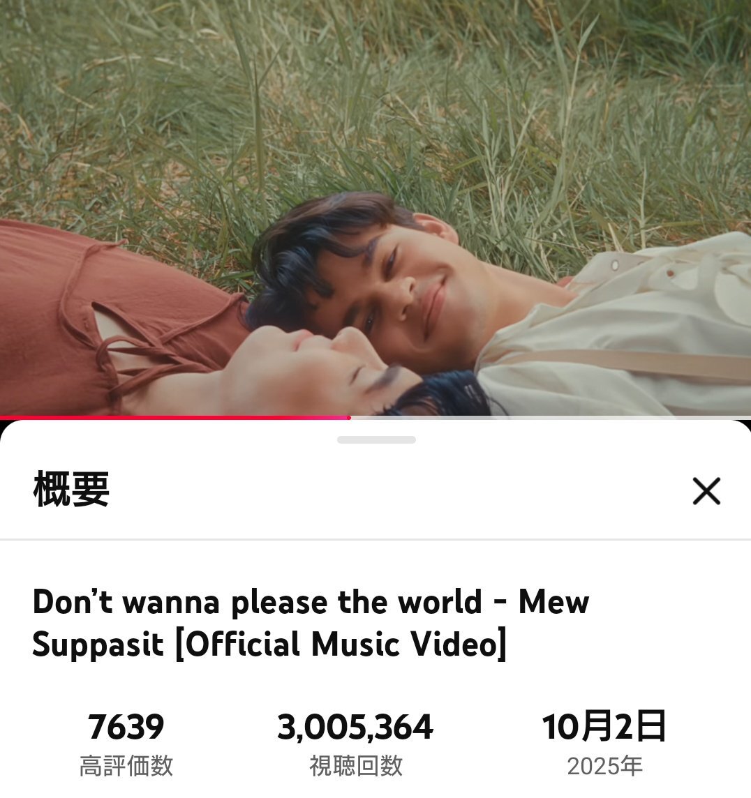 MewSuppasit」のYahoo!リアルタイム検索 - X（旧Twitter）を