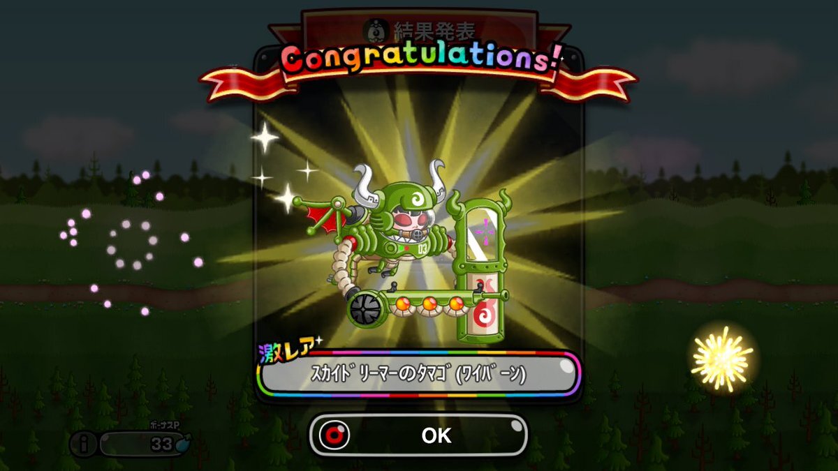 スカイドリーマー」のYahoo!リアルタイム検索 - X（旧Twitter