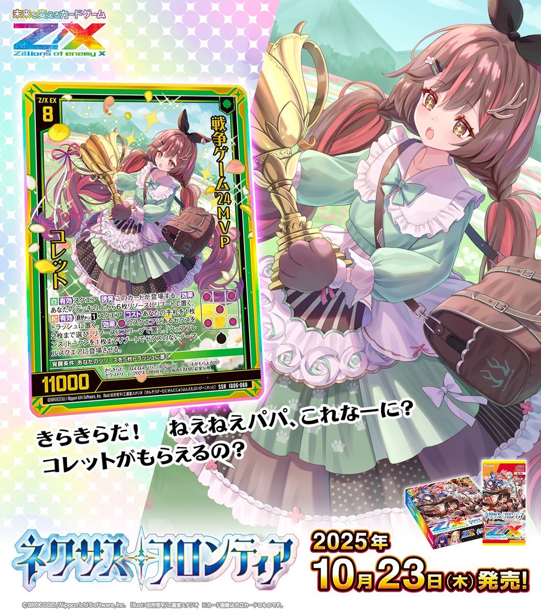 ZX_TCG」のYahoo!リアルタイム検索 - X（旧Twitter）を