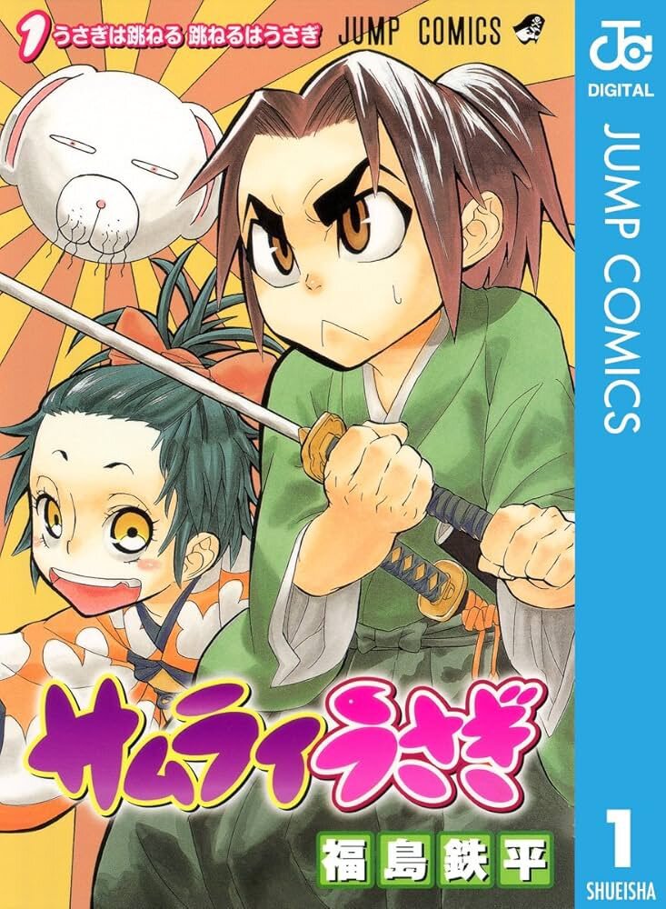 「サムライうさぎ」アニメ化希望の声、SNSで話題に