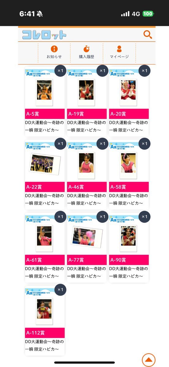 X（旧Twitter）で話題のおもしろ画像や動画 - Yahoo
