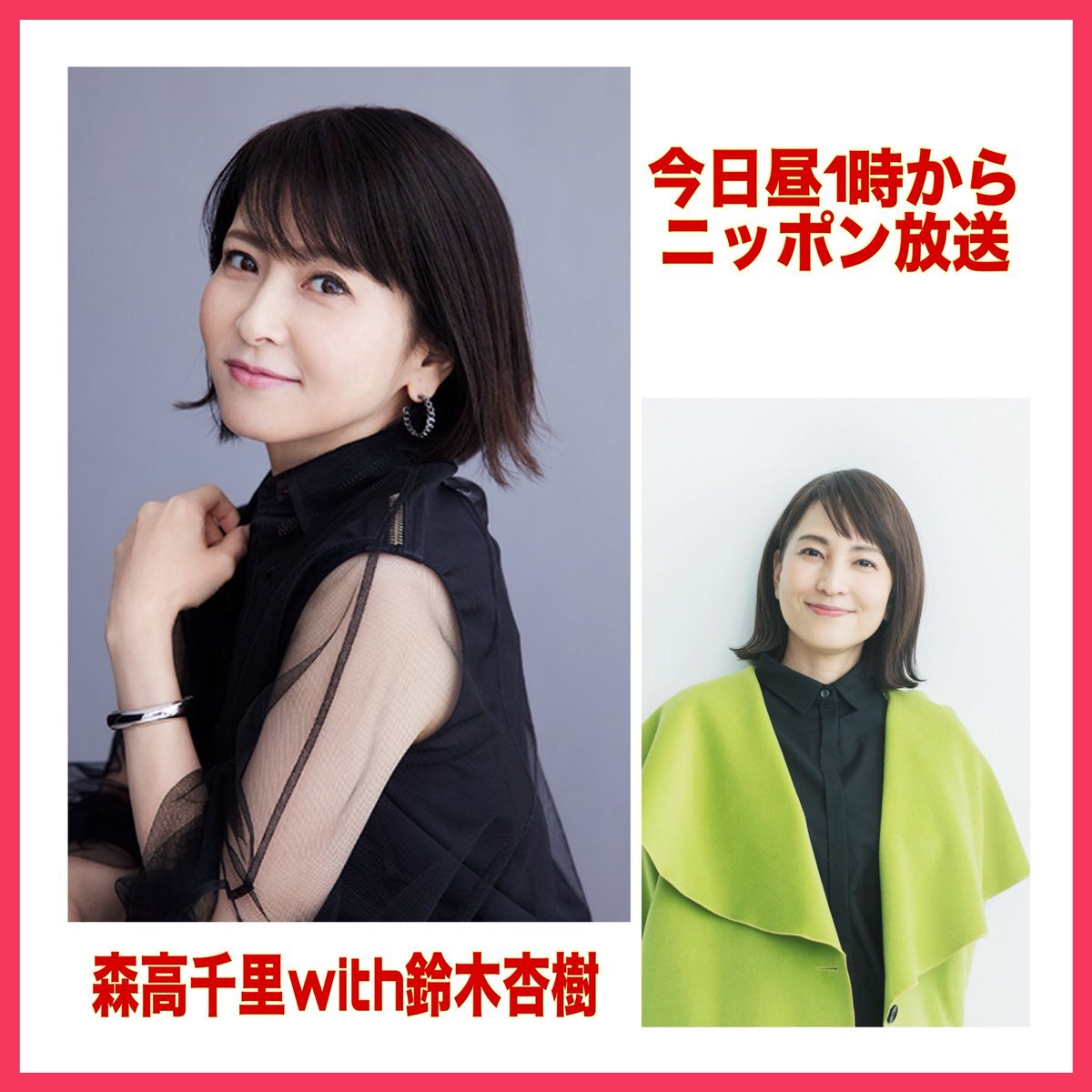 森高千里と鈴木杏樹がトーク！秋の「おいしいもの」にまつわる番組は？