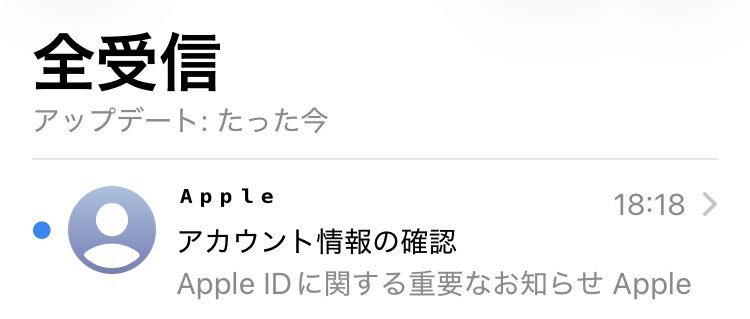 apple 迷惑メール」のYahoo!リアルタイム検索 - X（旧Twitter