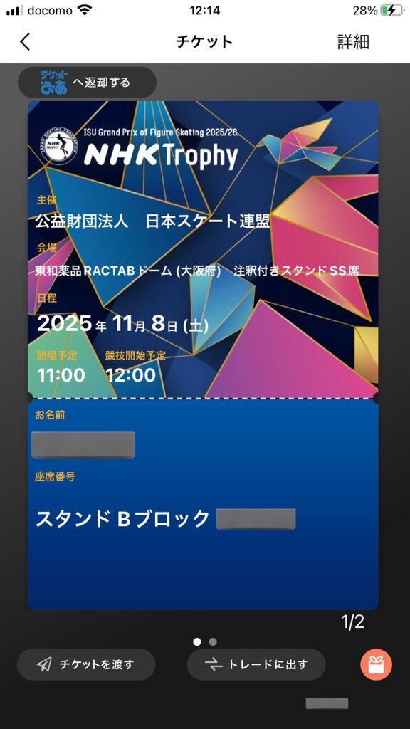ボーヤン、NHK杯でどんな演技を見せてくれる？