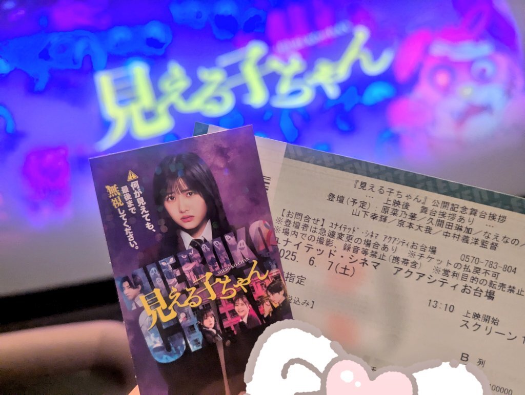 セール商品が満載 話題のトピックに関するX（旧Twitter）検索結果 Yahoo - アイドル