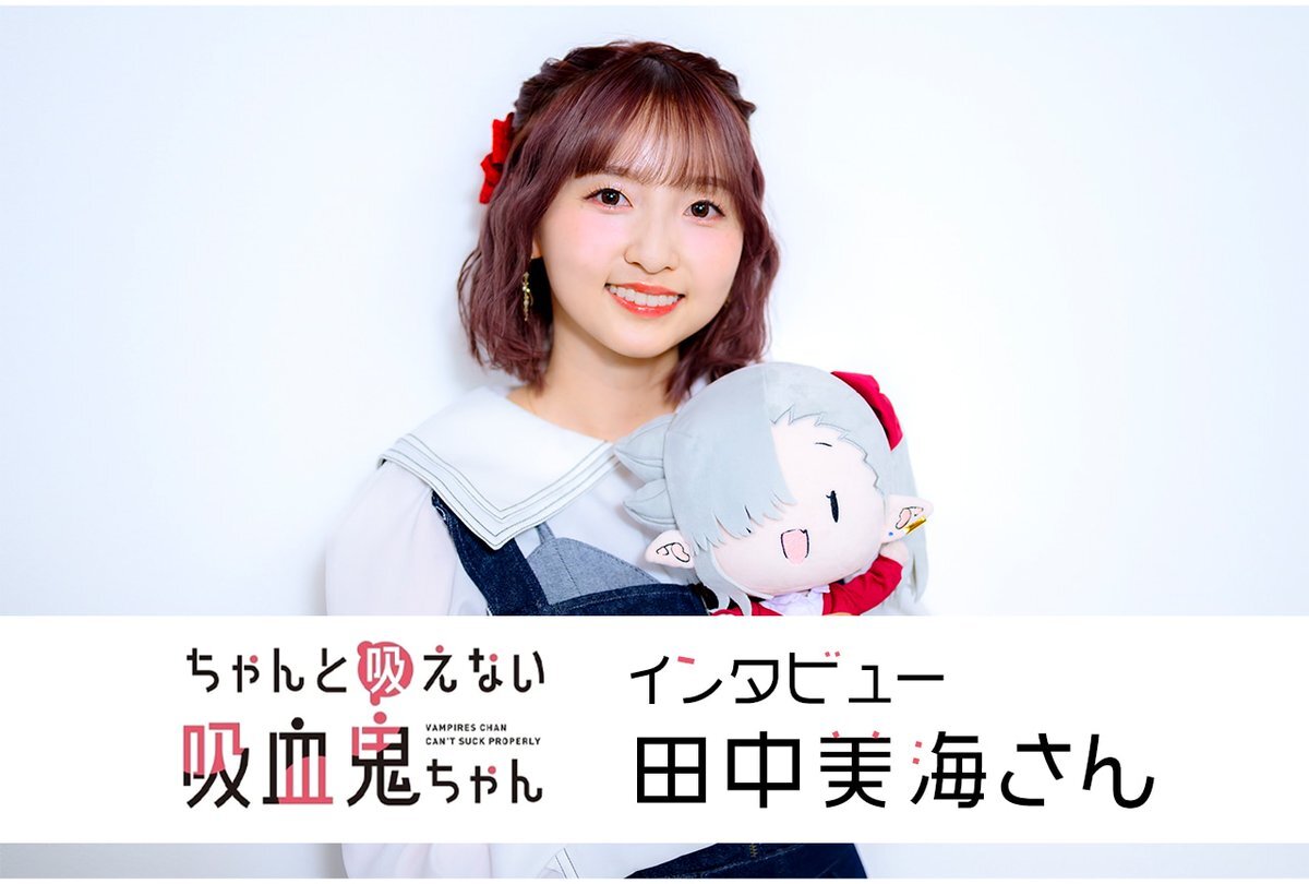 「可愛い吸血鬼ちゃん、話題のアニメは？」